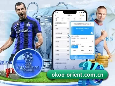 okooo澳客网首页 APP 界面